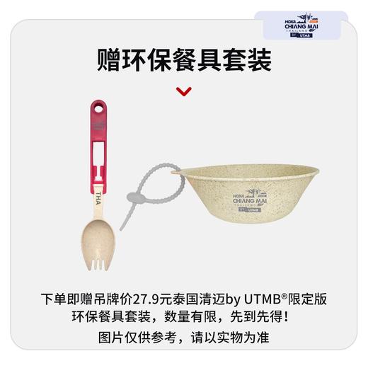 泰国清迈by UTMB®限定版水壶斜挎包男女通用户外跑步运动便捷水壶包（有赠品） 商品图1