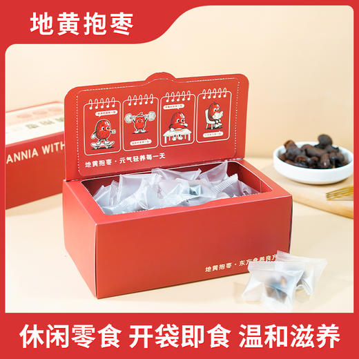 优选|地黄抱枣 枣香浓郁 软糯细腻  香甜不腻   200g*2盒 商品图4