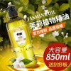 茉莉花泰国按摩精油 全身通经络刮痧开背基础油护肤美容院同款 商品缩略图0