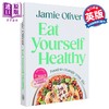 【中商原版】健康饮食 杰米 奥利弗 原味主厨 120道健康食谱 Eat Yourself Healthy 英文原版 Jamie Oliver 食谱 美食 商品缩略图0