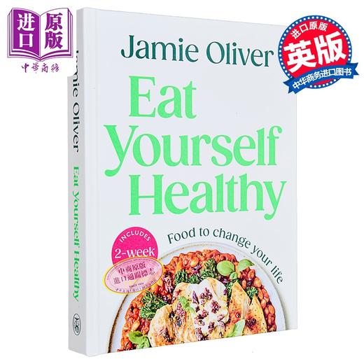 【中商原版】健康饮食 杰米 奥利弗 原味主厨 120道健康食谱 Eat Yourself Healthy 英文原版 Jamie Oliver 食谱 美食 商品图0