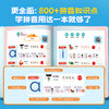 我能自己学拼音&我能自己学汉字 商品缩略图4