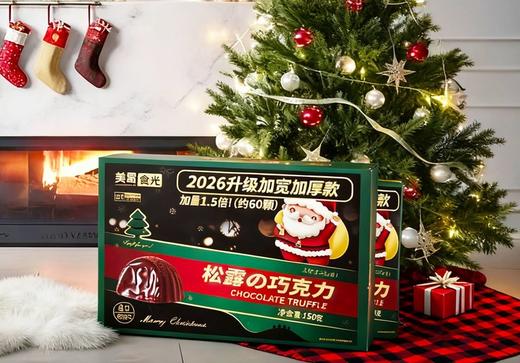 美胃食光松露巧克力礼盒 商品图0