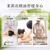 茉莉花泰国按摩精油 全身通经络刮痧开背基础油护肤美容院同款 商品缩略图3