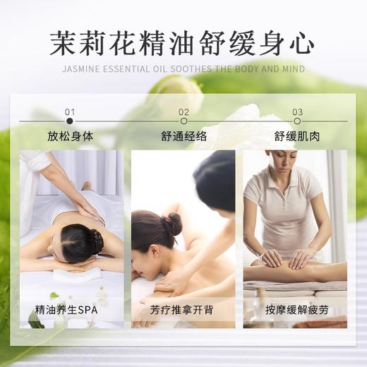 茉莉花泰国按摩精油 全身通经络刮痧开背基础油护肤美容院同款 商品图3