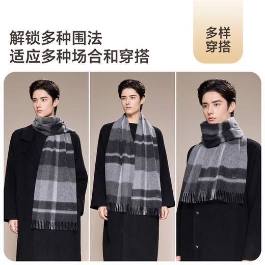 【灰色调的格纹设计 沉稳大气】玖慕男士保暖围巾SH005  围巾垂坠感佳 舒适且美观 商品图6
