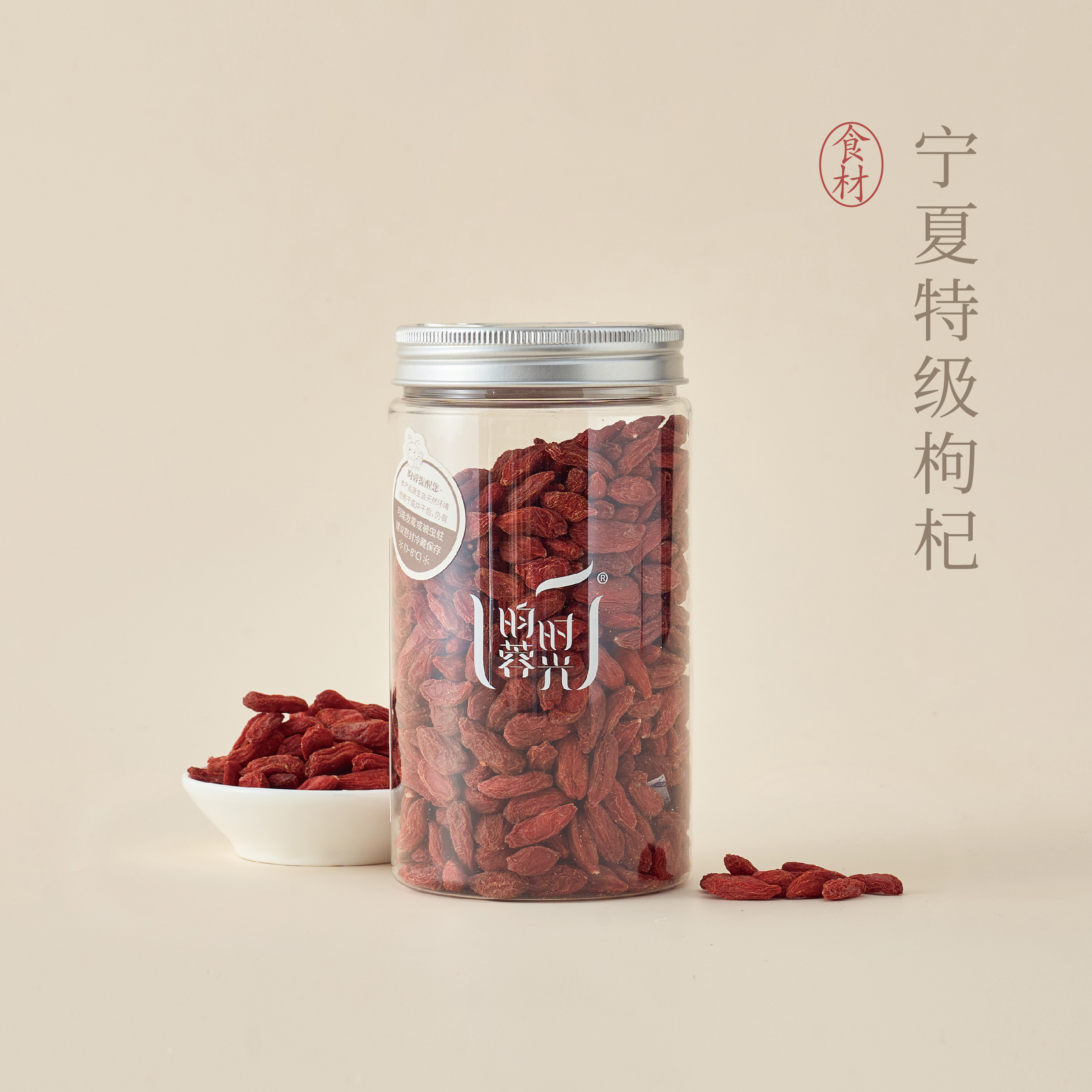 宁夏特级红枸杞·无硫无染色·上浮率高·口味甘甜·家庭日常必备（200g/罐)