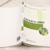 正版 GIS实验实习教程 &2207，32 个实操实验 + 5 大行业案例，ArcGIS 理论实操双提升，专业学习必备～ 商品缩略图3