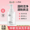 隆力奇泡沫洗手液淡雅白茶香持久留香320ml透明色洁净酒店民宿 商品缩略图0