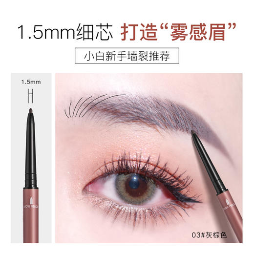 【新粉福利】梦蒂眉笔 商品图1