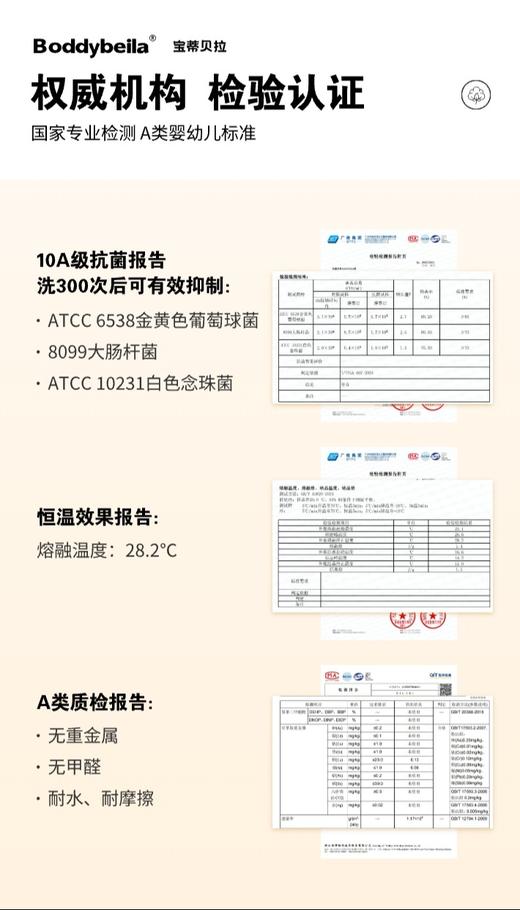 宝蒂贝拉恒温分腿睡袋气球猫咪/恐龙80码-100码 商品图10