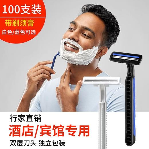 一次性剃须刀老式手动刮胡刀双面刮毛刀架男士旅行酒店浴场专用 商品图0