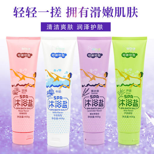 磨砂膏牛奶味奶香沐浴奶盐牛奶浓香去角质白盐浴搓澡盐厂家批发 商品图2