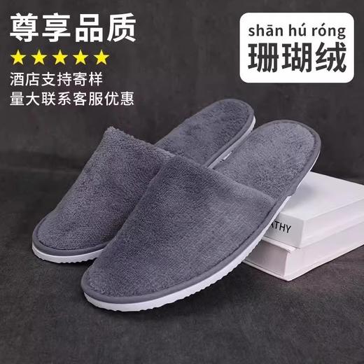 一次性拖鞋珊瑚绒加厚保暖防滑美容院酒店居家专用品民宿现货批发 商品图3