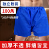 一次性平角裤浴裤无纺布纸四角短裤男足店洗浴桑拿美容院 商品缩略图1
