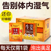 生姜泡脚粉老姜粉100袋盒足疗用品足浴剂包散寒暖身发热姜汁单袋 商品缩略图1