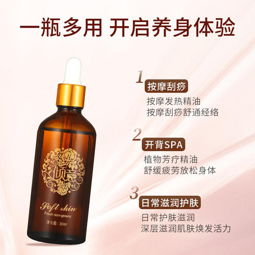 复方精油推拿开背按摩身体精油肩颈调理全身免洗美容院专用装批发 商品图2