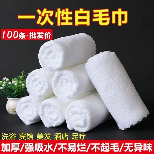 一次性白毛巾酒店宾馆洗浴足疗抹布美发店不掉毛纯色方巾厂家批发 商品图0