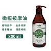 千秋明月身体按摩精油通经络开背肩颈刮痧油全身推拿油润肤800ml 商品缩略图3