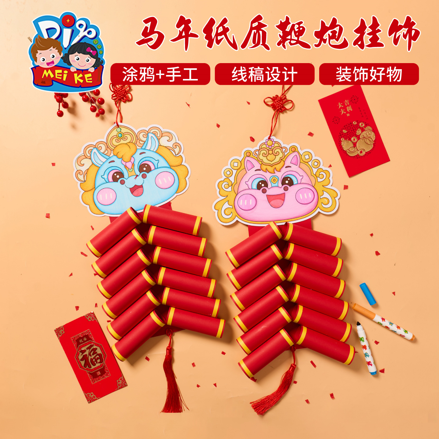 M6-260124 马年纸质鞭炮挂饰