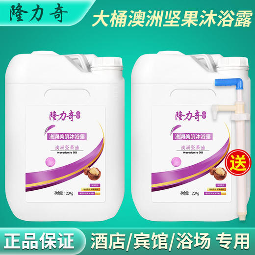 大桶洗发水沐浴露酒店宾馆美发店通用洗浴中心二合一20KG装批发 商品图0