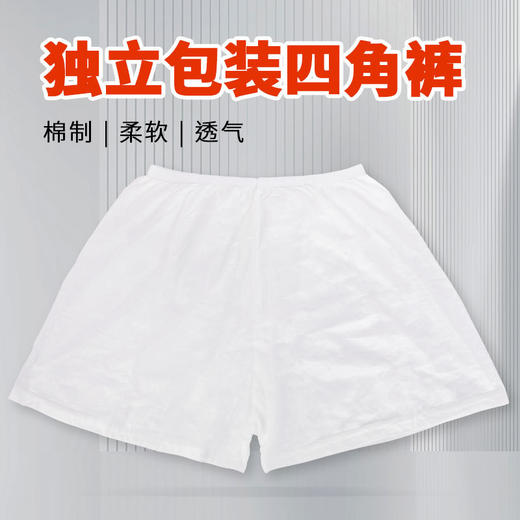 一次性内裤出差旅行便携免洗日抛男女通用独立包装平角内裤批发 商品图2