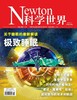《科学世界》| 2-802 | 月刊 | 2026年全年订阅（不可退订） 商品缩略图2