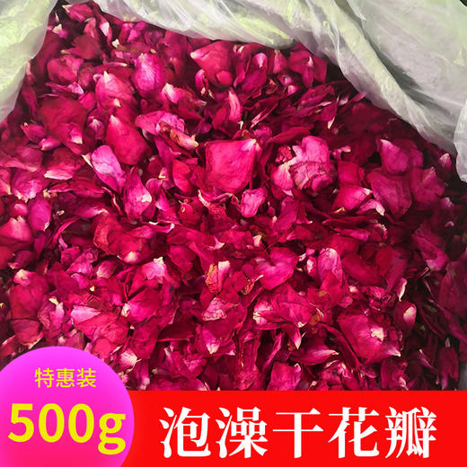 玫瑰花瓣批发浴足花瓣可代发玫瑰花瓣云南产地直供玫瑰花瓣 商品图1