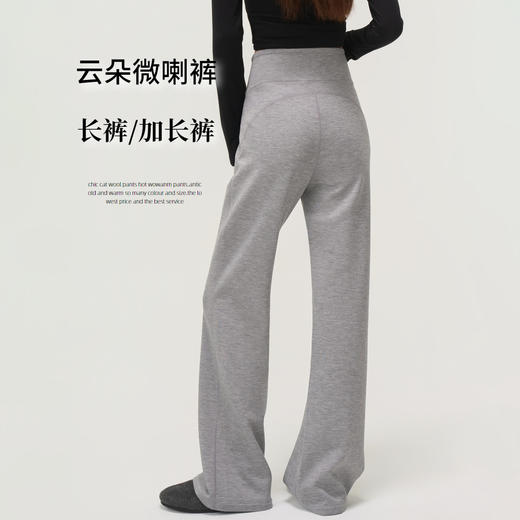 【薄绒莫代尔一体绒微喇裤】25秋冬女装新款莫代尔一体绒保暖微喇叭长加绒休闲裤 商品图5