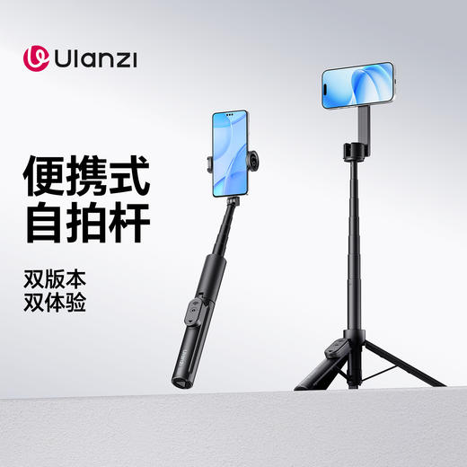 Ulanzi优篮子SK-26便携磁吸自拍杆magsafe手机支架适用iPhone苹果17安卓拍照摄影户外vlog拍摄神器落地三脚架 商品图0