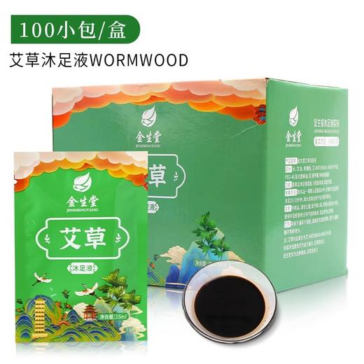 艾草艾叶藏红花生姜泡脚药包足浴月子养生产后足疗店家用泡脚粉剂 商品图2