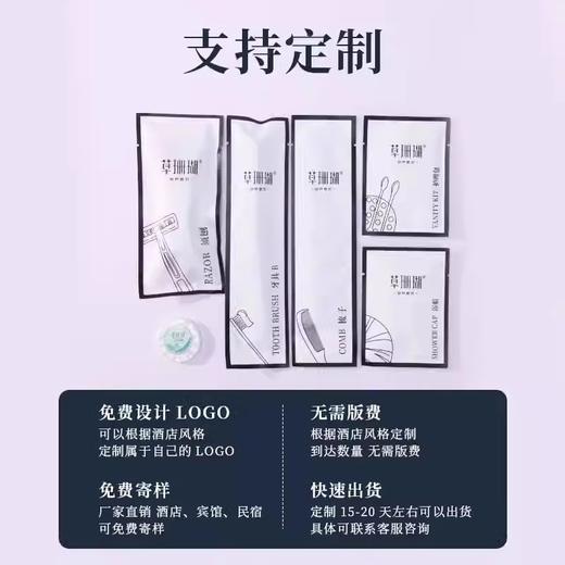 草珊瑚石头纸酒店一次性牙具丽枫牙刷梳子浴帽护理包宾馆民宿用批 商品图3