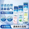 【去渍清口气❗️持久清爽】佳洁士牙膏3D炫白170g包小苏打茉莉冰橙薄荷 家用礼品。ja 商品缩略图0