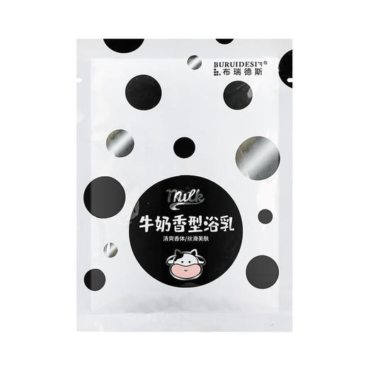 奶膏奶浴全身按摩推奶浴池专用沐浴盐磨砂膏沐浴奶乳香浴盐批发 商品图4