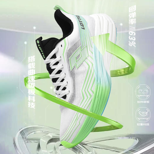 【碳板加持 强力推进平衡动力】乐途碳板跑鞋1252 蹦极丝鞋面科技 稳定包裹透气通透 商品图3