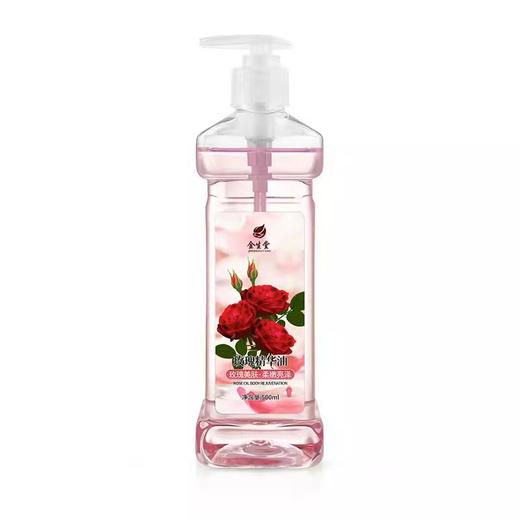 玫瑰面部按摩精油全身通经络保湿背部补水滋润肤美容院专用批发 商品图4