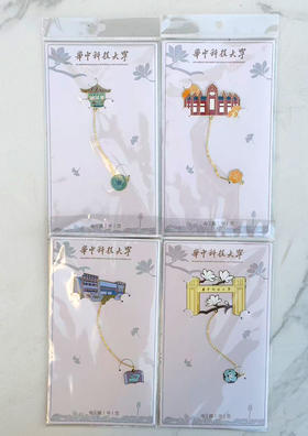 华科大校园风景金属书签