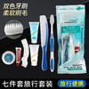 酒店一次性洗漱用品六件套一次性牙具套装四合一宾馆旅行牙具套装 商品缩略图0