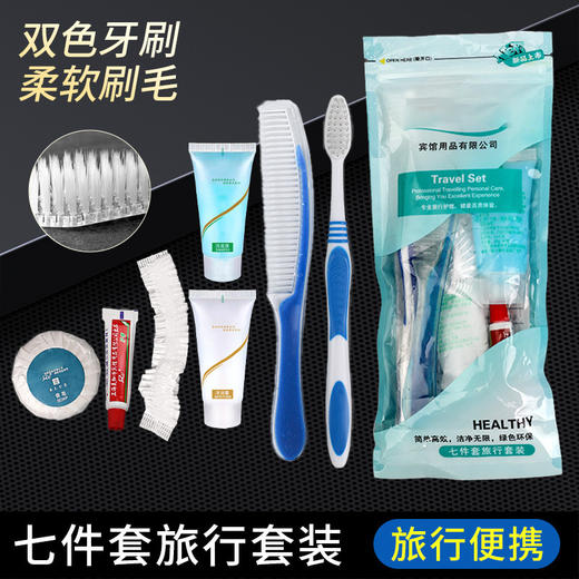 酒店一次性洗漱用品六件套一次性牙具套装四合一宾馆旅行牙具套装 商品图0