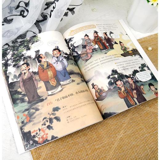 哇！论语真好看有教养，不脆弱 商品图1