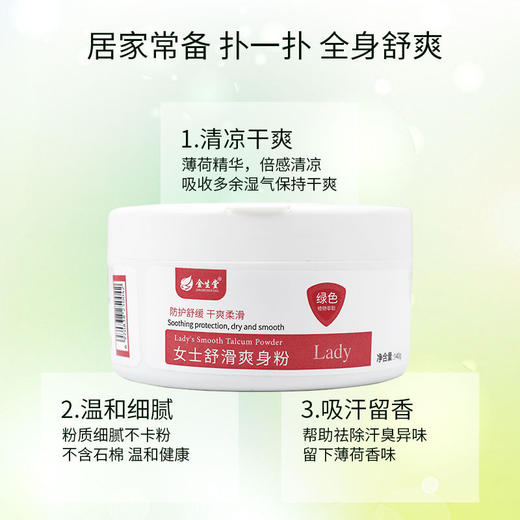 爽身粉痱子粉送粉扑成人通用祛痱粉吸汗留香全是清凉干爽厂家批发 商品图2
