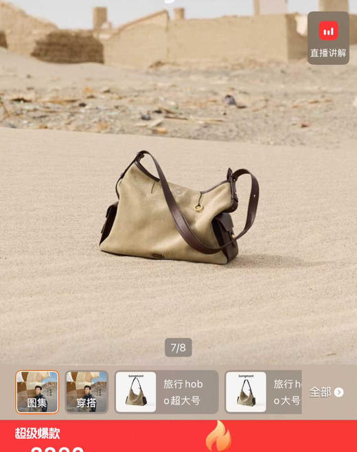 songmont循迹旅行大号hobo包120207 商品图6