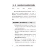 膳食运动指导要点释义——高血压、2型糖尿病、高脂血症、肥胖症 中国健康教育中心 编著 预防医学 9787117387910人民卫生出版社 商品缩略图4