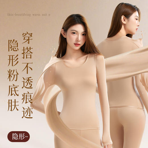 【超模君严选 内搭界天花板 买一送一】花姿彤10A抑菌玻尿酸美肤衣 特调粉底肤色隐形穿搭不留痕 免叠穿更轻松 修饰线条+聚拢效果 商品图1