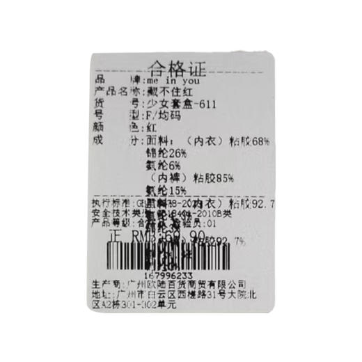 宽肩红色内衣套装聚拢无痕藏不住红少女套盒内衣文胸-纪念日百货门店同款167996225 商品图5