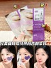 FACE-⁬SAVING双抗双因悬吊断纹提升眼膜面膜 商品缩略图4
