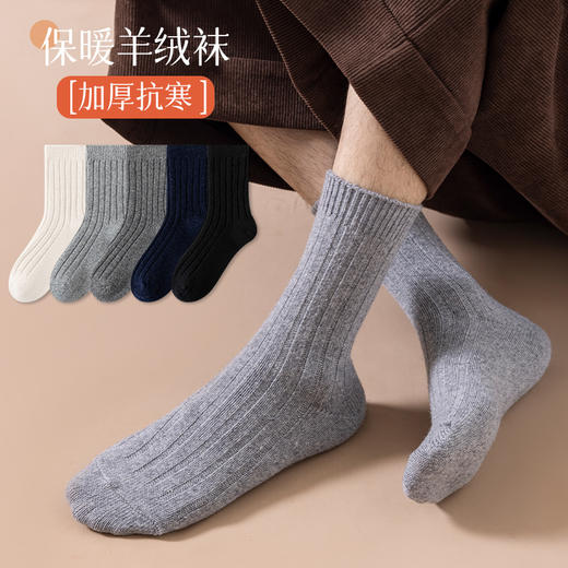 【秋冬持续蓄热 温暖舒适】猫人羊毛消臭袜 暖绒感发热纤维 袜头平整不磨脚趾 商品图2