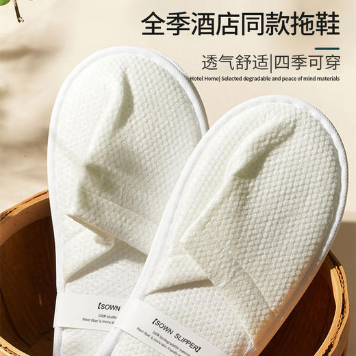 全季节一次性拖鞋酒店用同加厚防滑五星级高档民宿居家待客批发 商品图1