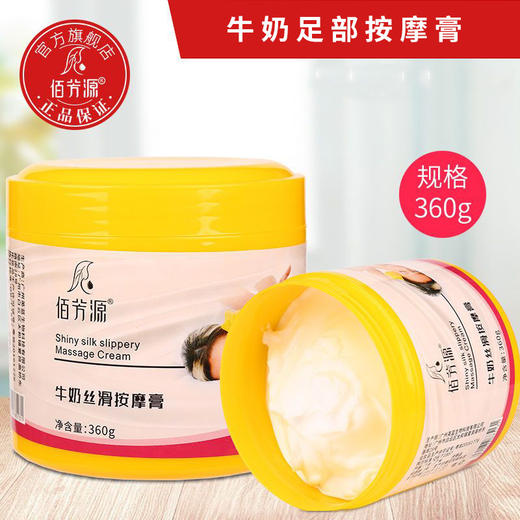 玫瑰按摩膏足疗按脚油足底润滑油足疗膏美容院足部牛奶膏足浴用品 商品图3