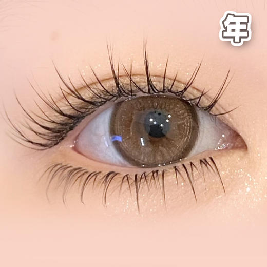 #B11 暖阳铃铛 棕色 14.5mm 【1片装】舒适推荐 / 年抛 商品图0